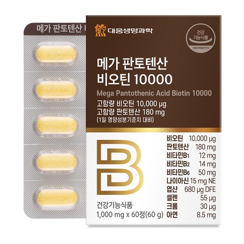 대웅생명과학 메가 판토텐산 비오틴 10000 60정