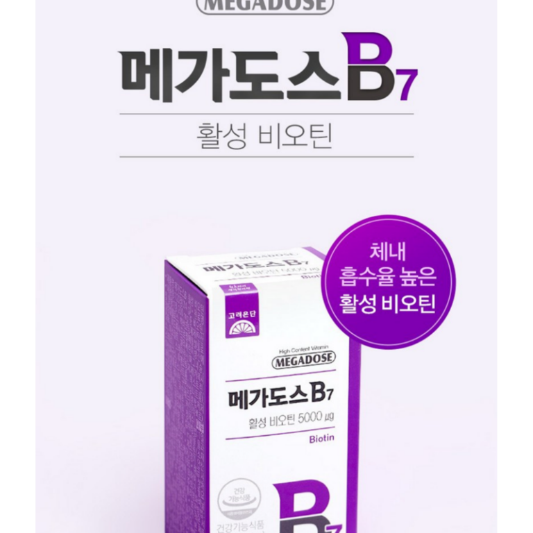 ‘활성 비오틴’은 진짜 다를까 — 고려은단 메가도스 B7 5000μg